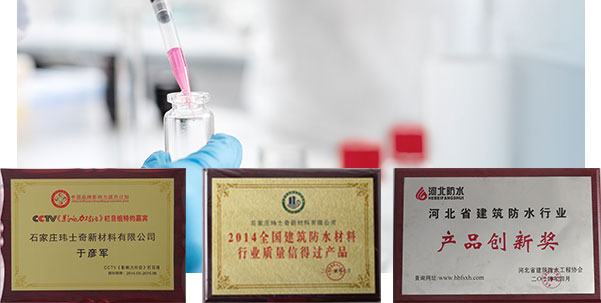 專業從事聚脲防腐防水技術研究，自主研發，掌握核心技術